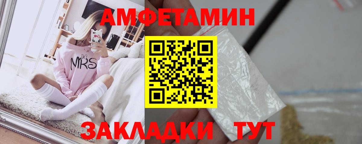 Прокопьевск  Амфетамин Premium  Амфетамин  Вход с VPN  АМФЕТАМИН 