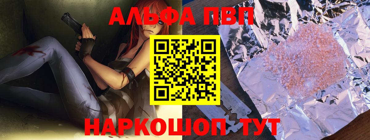 Alfa_PVP мука  Alfa_PVP крисы CK  Прокопьевск  Alpha-PVP СК  А ПВП  где купить наркоту  Вход с VPN 