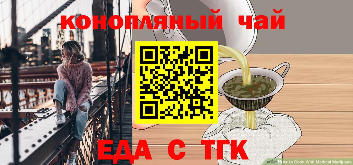Cannafood марихуана  Вход с VPN  Прокопьевск 