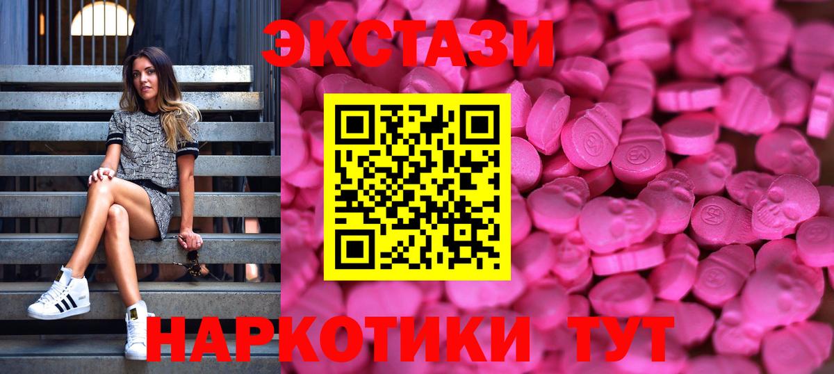 Ecstasy mix Прокопьевск