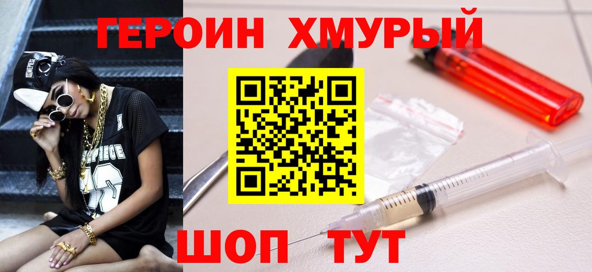 Героин  ГЕРОИН Афган  Вход с VPN  Прокопьевск 