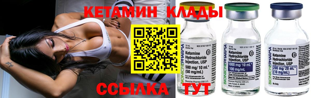 Кетамин VHQ Прокопьевск