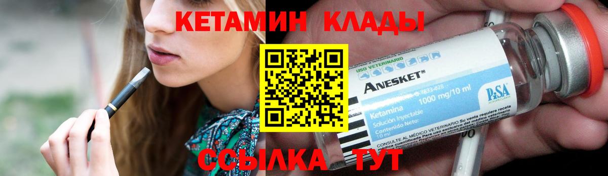 Прокопьевск  Кетамин ketamine  Вход с VPN 