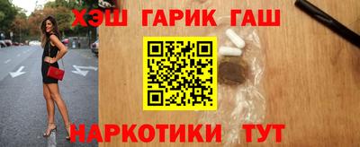 гашиш Наро-Фоминск