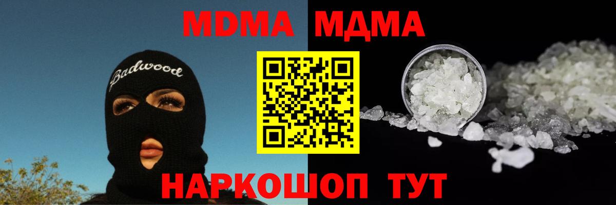 МДМА Molly  МДМА  Прокопьевск  Вход с VPN  MDMA VHQ 