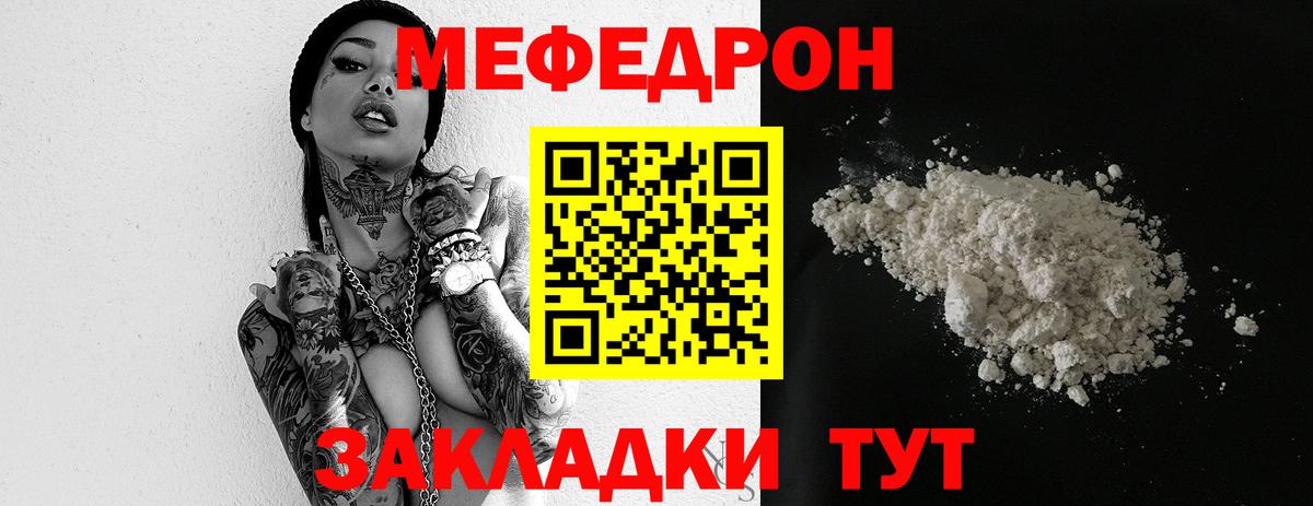 Меф мяу мяу кристаллы Прокопьевск