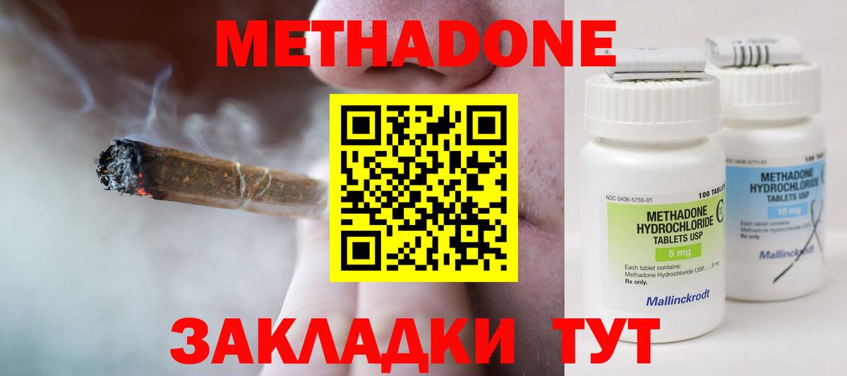 Прокопьевск  МЕТАДОН мёд  МЕТАДОН белоснежный  Вход с VPN 