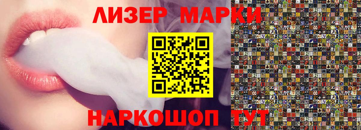 Марки NBOMe  Марки N-bome 1,8мг  Вход с VPN  Прокопьевск 